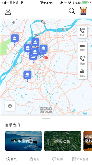 畅游盐城APP软件特色