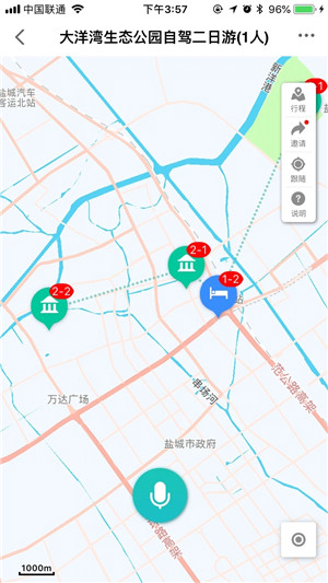 畅游盐城APP软件介绍