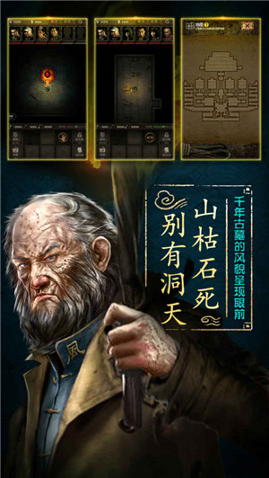 盗墓长生印完整版下载截图3