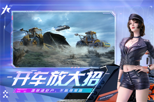 王牌竞速先锋版截图