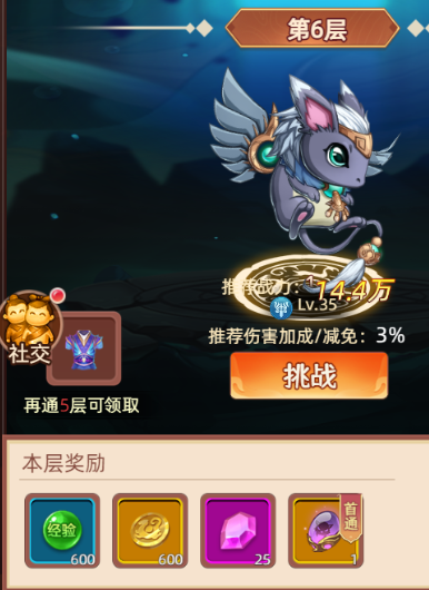 天书奇谭锁妖塔3