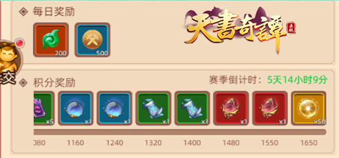 天书奇谭斗将台4