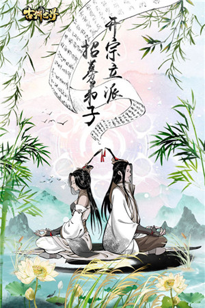 古剑世界折扣平台下载截图2