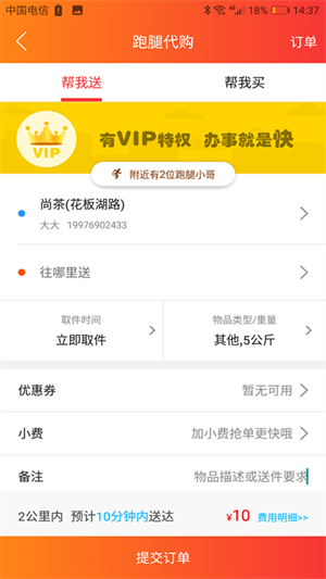 岳阳e站app下载 第1张图片