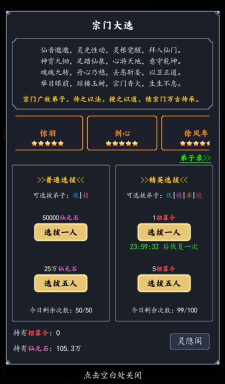 古剑世界宗门打理心得1