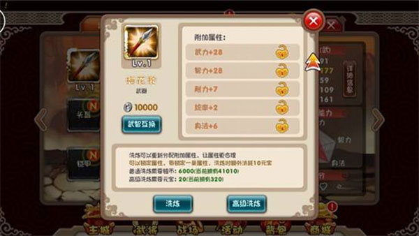 挂机吧主公最新免费版游戏攻略1