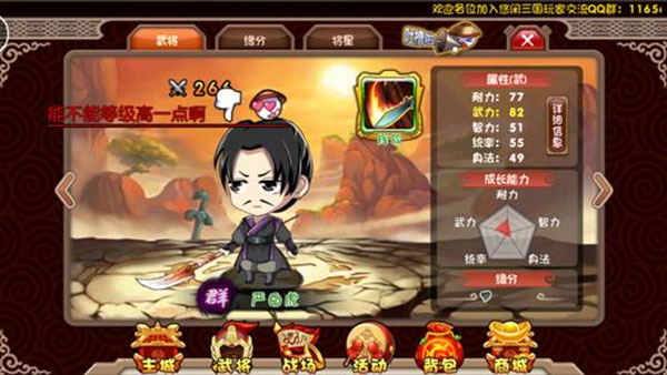 挂机吧主公最新免费版游戏攻略2