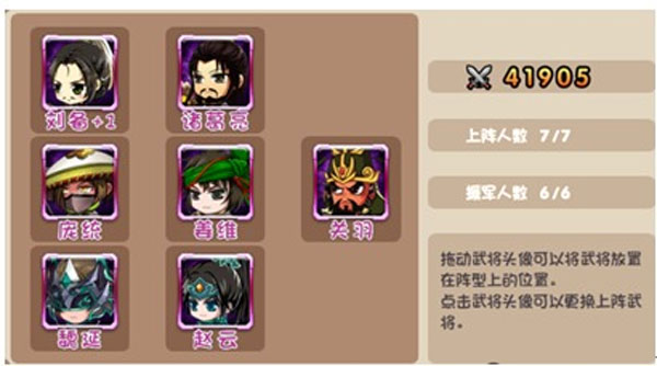 挂机吧主公最新免费版游戏攻略5