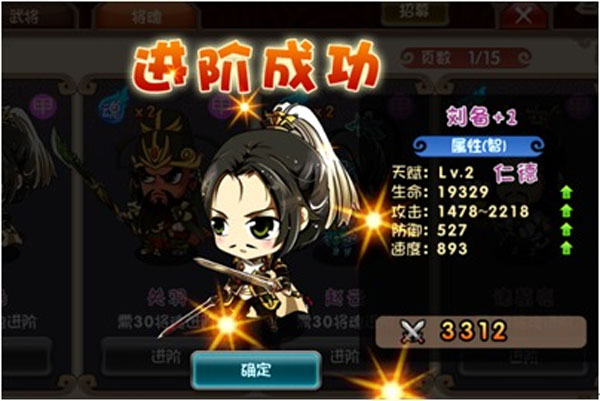 挂机吧主公最新免费版游戏攻略