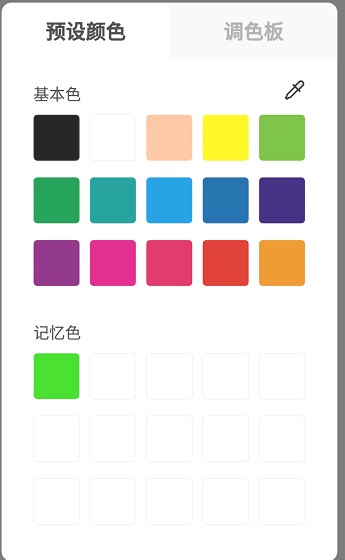 如何涂色不出格截图5
