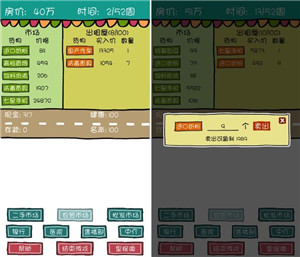 游戏介绍3