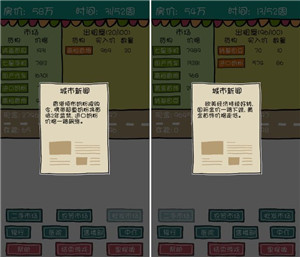 游戏介绍4