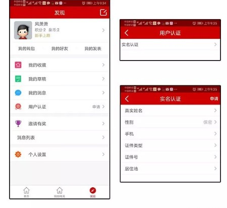 阳泉随手拍app软件使用指南4