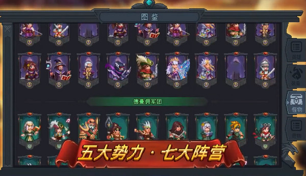 魔法王权新手攻略截图5