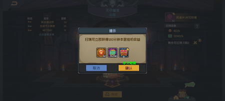 魔法王权折扣版之无尽魔塔截图2