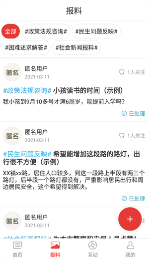 阳郊融媒app软件使用说明1