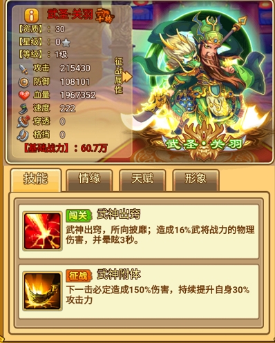 无双战将小米版关羽玩法攻略1
