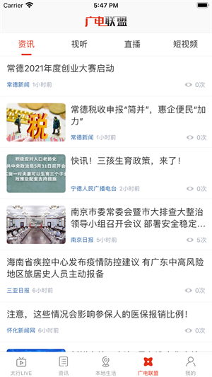 在长治app下载 第2张图片