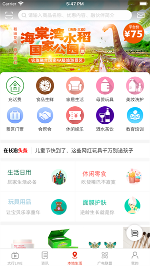 在长治app下载 第3张图片