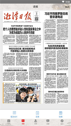 湘潭在线app 第1张图片