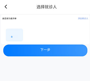 健康怀仁居民端APP使用方法2