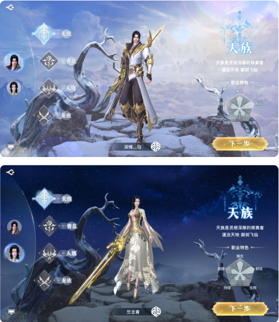 最强职业天族攻略截图