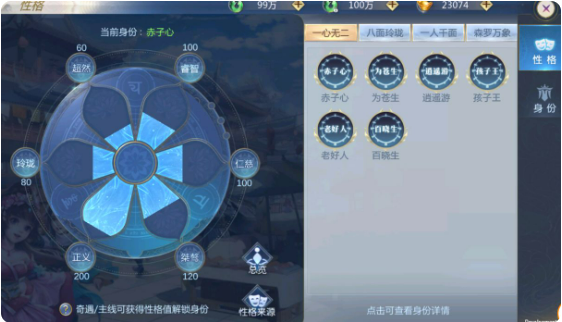 好感度攻略截图2