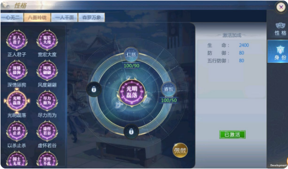 好感度攻略截图3