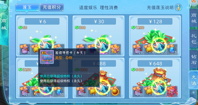 仙语奇缘小米版每日快速满活跃攻略1