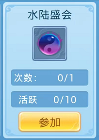 仙语奇缘小米版每日快速满活跃攻略3