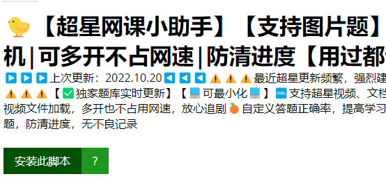 百分浏览器Final版怎么刷课1