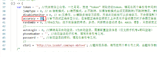 百分浏览器Final版怎么刷课3