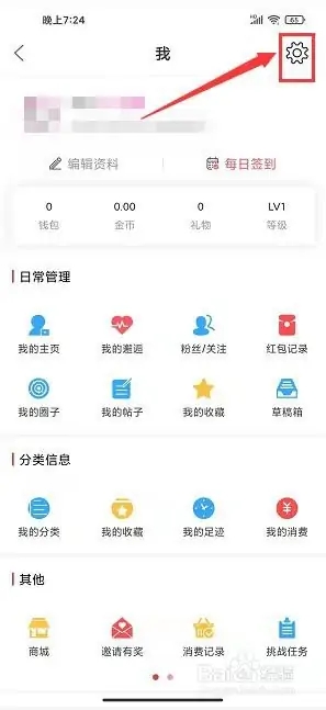 宝鸡在线官方版意见反馈攻略2