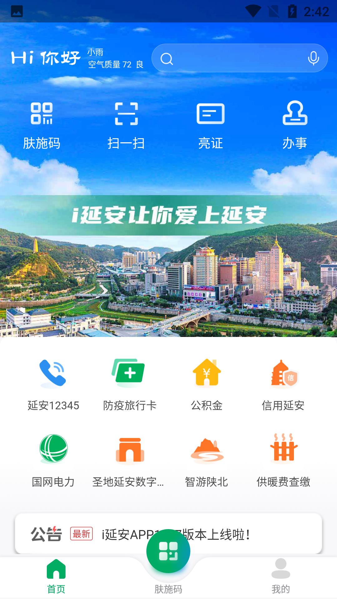 使用说明3