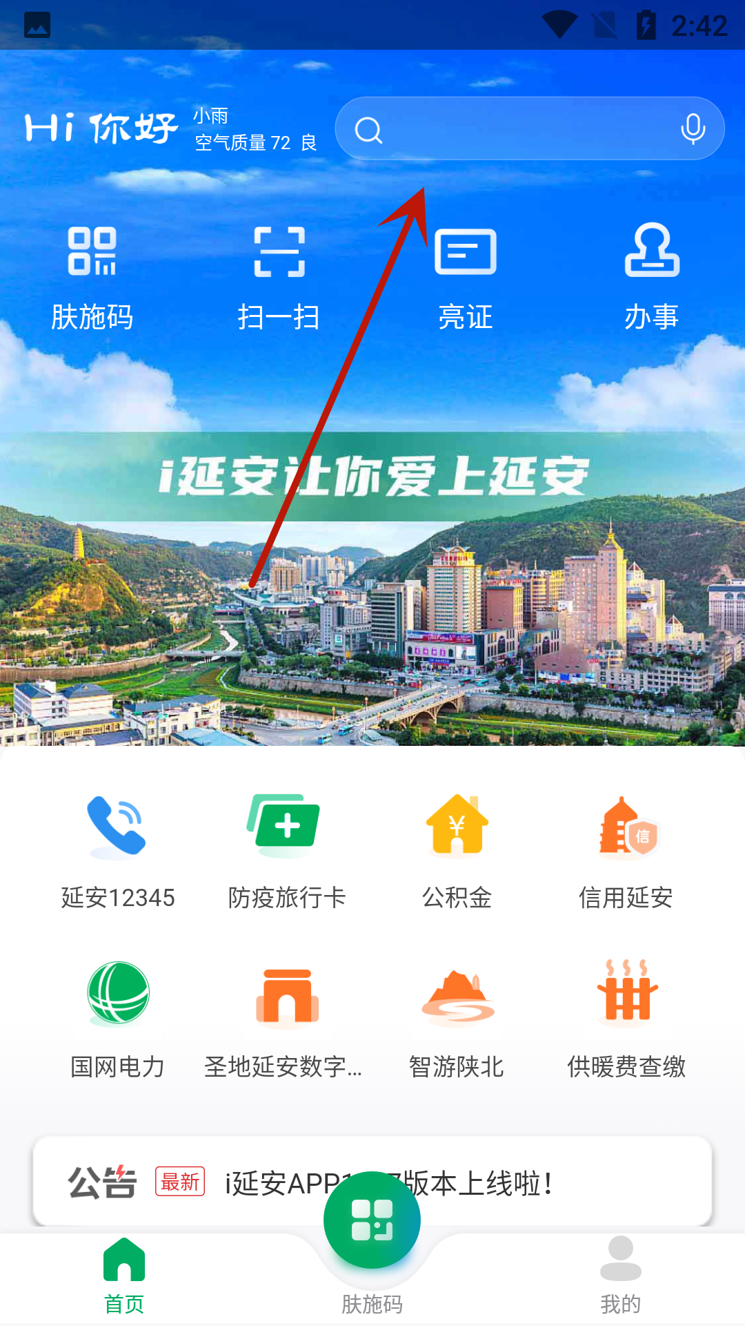 使用说明4