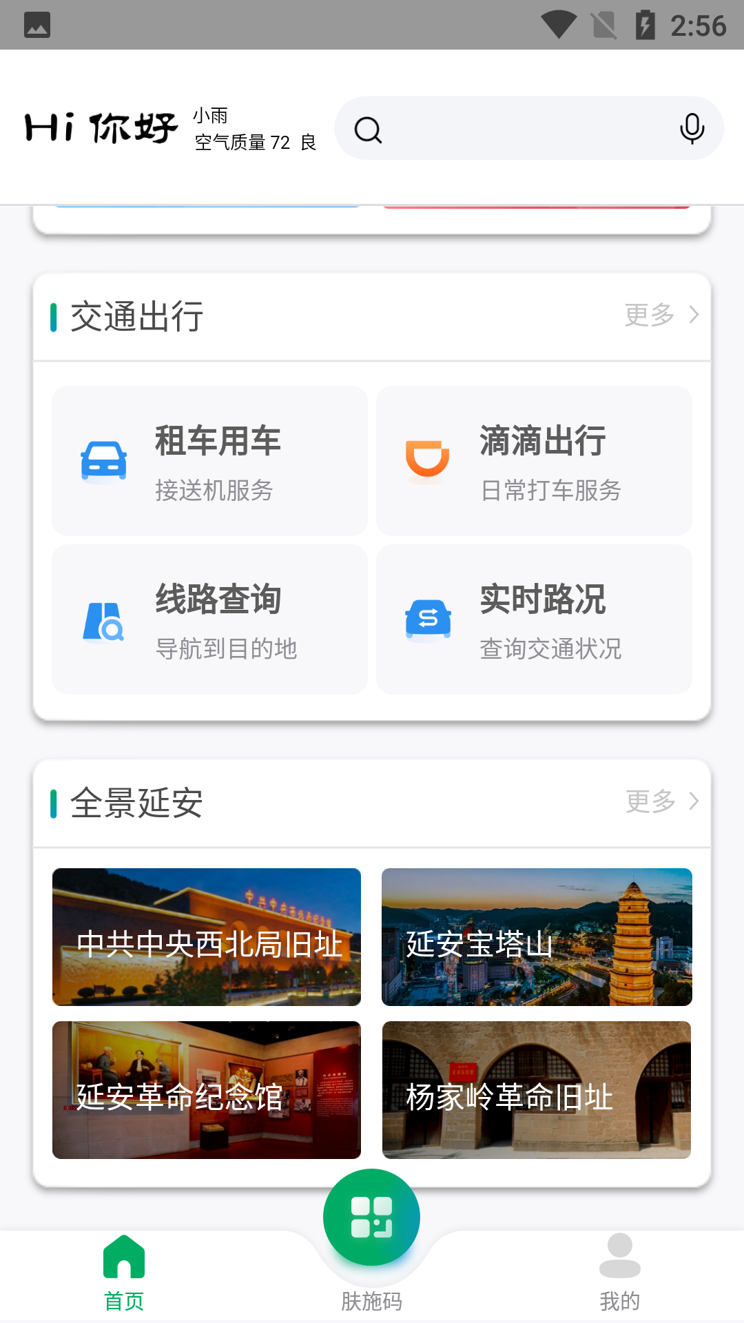 使用说明5