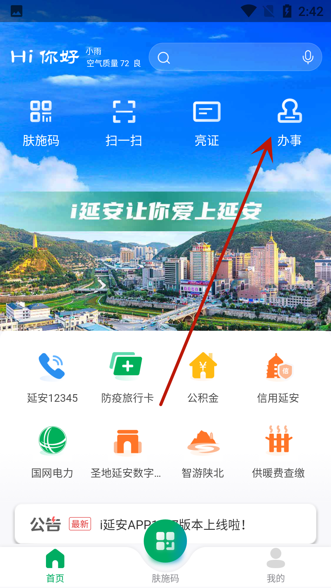 使用说明6