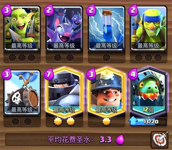 游戏攻略截图2