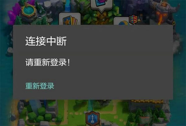 游戏攻略截图3