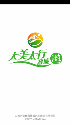 大美太行晋城游app官方最新版软件介绍