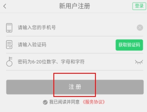 大美太行晋城游app使用教程2