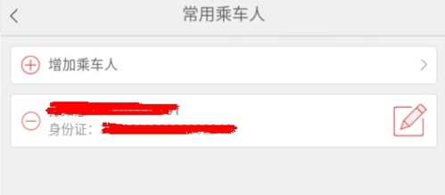 大美太行晋城游app使用教程4