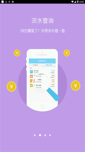 延安大学一卡通app软件功能