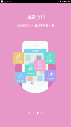 延安大学一卡通app软件特色