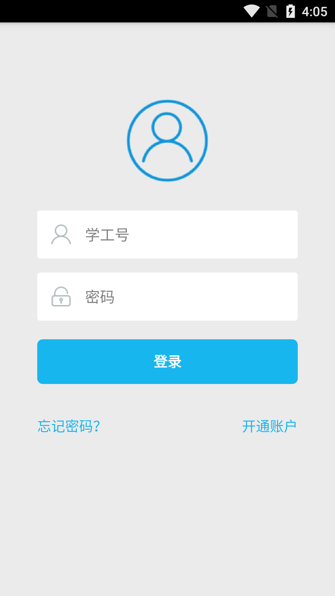 延安大学一卡通app软件使用说明1