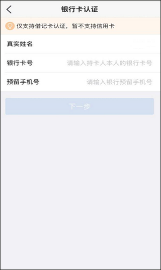 延安大学一卡通app软件使用说明3