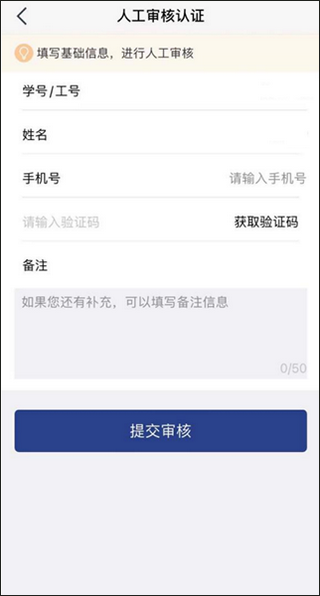 延安大学一卡通app软件使用说明4