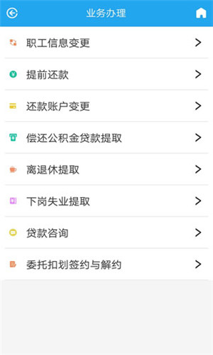 衡水公积金app软件特色