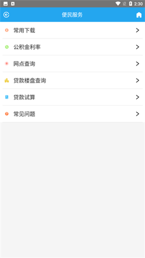 使用教程4