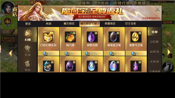 幻兽蛋获取途径一览3